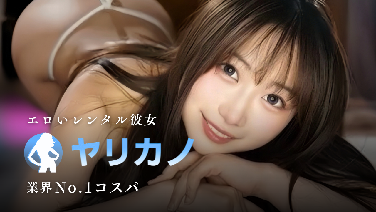 ヤリカノ group